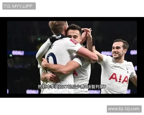 英超热刺与埃弗顿精彩对决直播全程回顾与分析