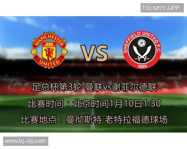 曼联对阵谢菲联精彩直播全程回顾与赛后分析