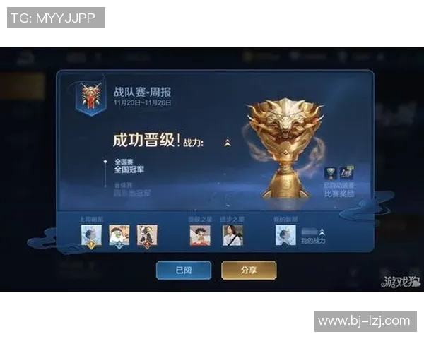 王者荣耀最新力量榜单TOP10揭晓JDG战队强势领跑引发热议