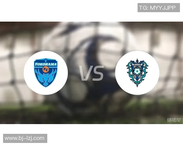 福岛黄蜂迎战横滨FC争夺联赛关键三分的精彩对决