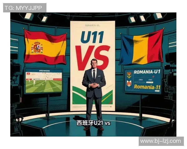 西班牙与罗马尼亚足球阵容对比分析及战术解析