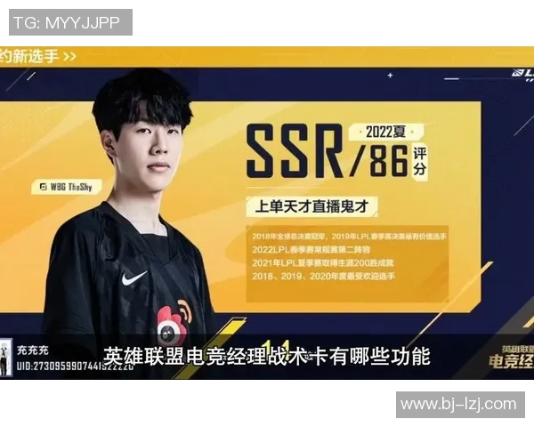 聚焦英雄联盟V5战队的节奏掌控与战术创新分析