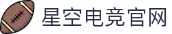 星空电竞(StarSky Sports)官网-华语电竞行业引领者